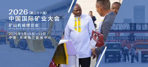Meet Us at China Mining Conference & Exhibition 2026 – Booth N2-2512